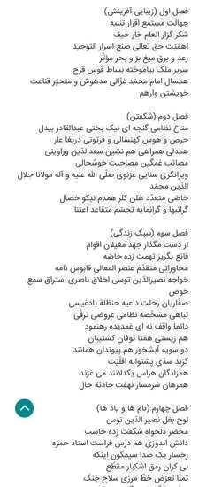 تصویر از 9️⃣ کلمات سخت و مهم املا فارسی نهم